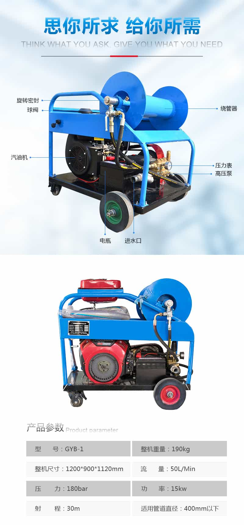 150型管道疏通机技术参数